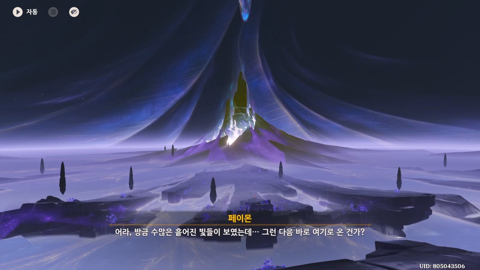 밤의