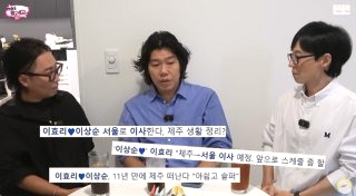 이효리 이상순 나이 프로필 고향 직업 요가원 자녀 근황
