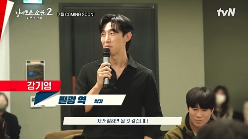 경이로운-소문2-필광역-강기영