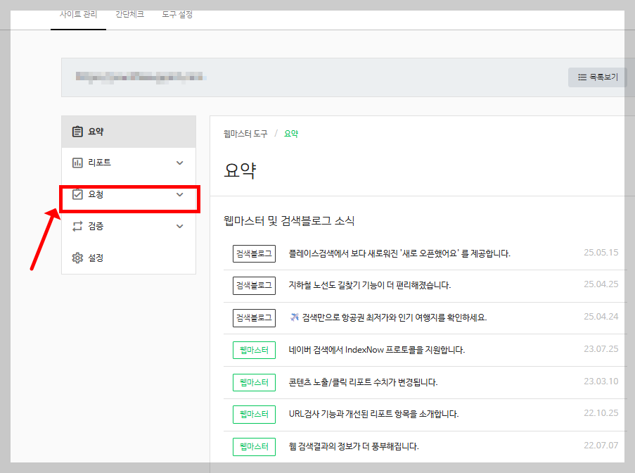 요청 누르기