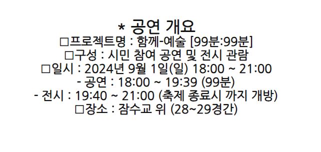 잠수교 뚜벅뚜벅 축제