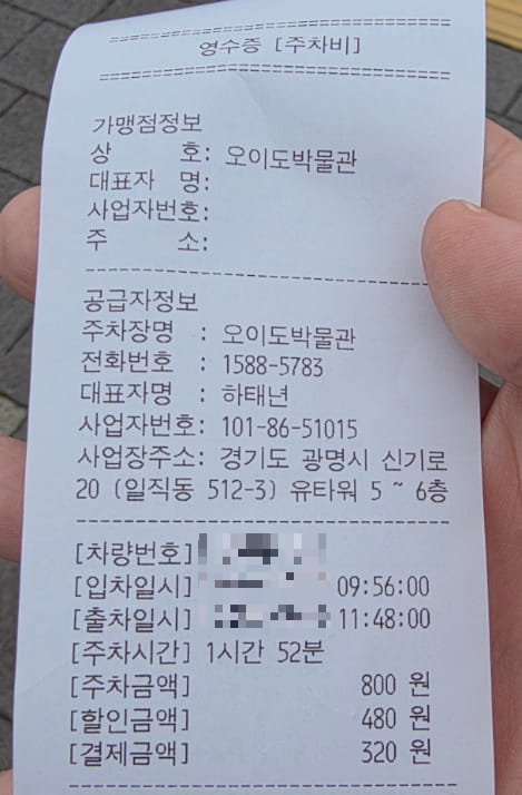 시흥오이도박물관