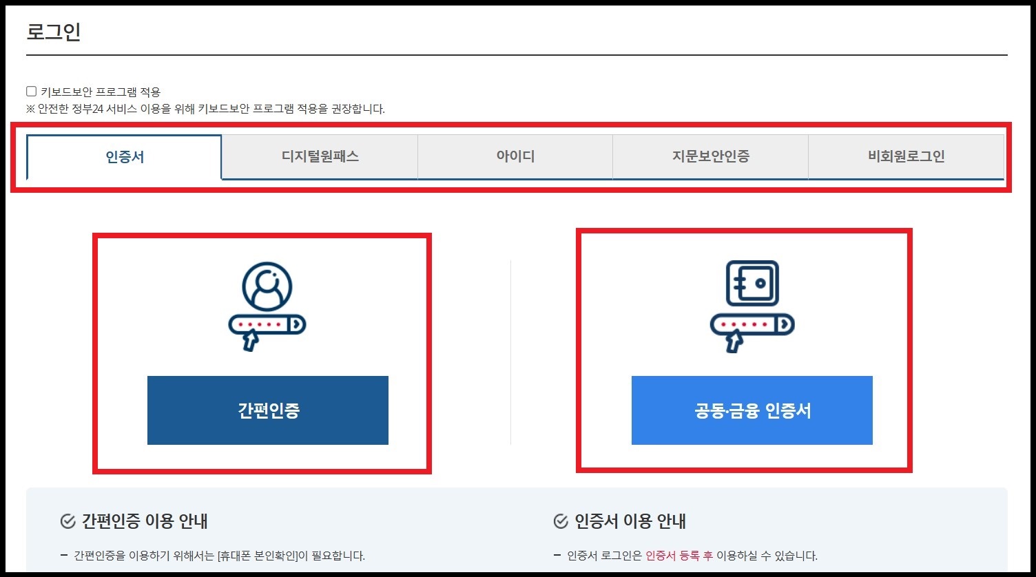 졸업증명서 인터넷 발급 신청하는 방법 7