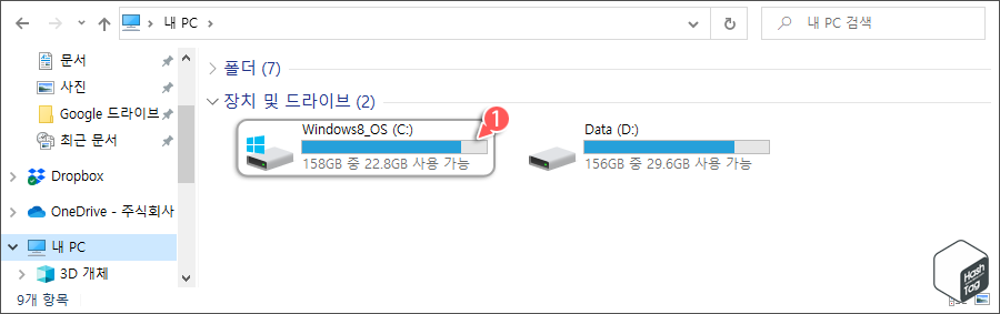파일 탐색기 > C: 드라이브