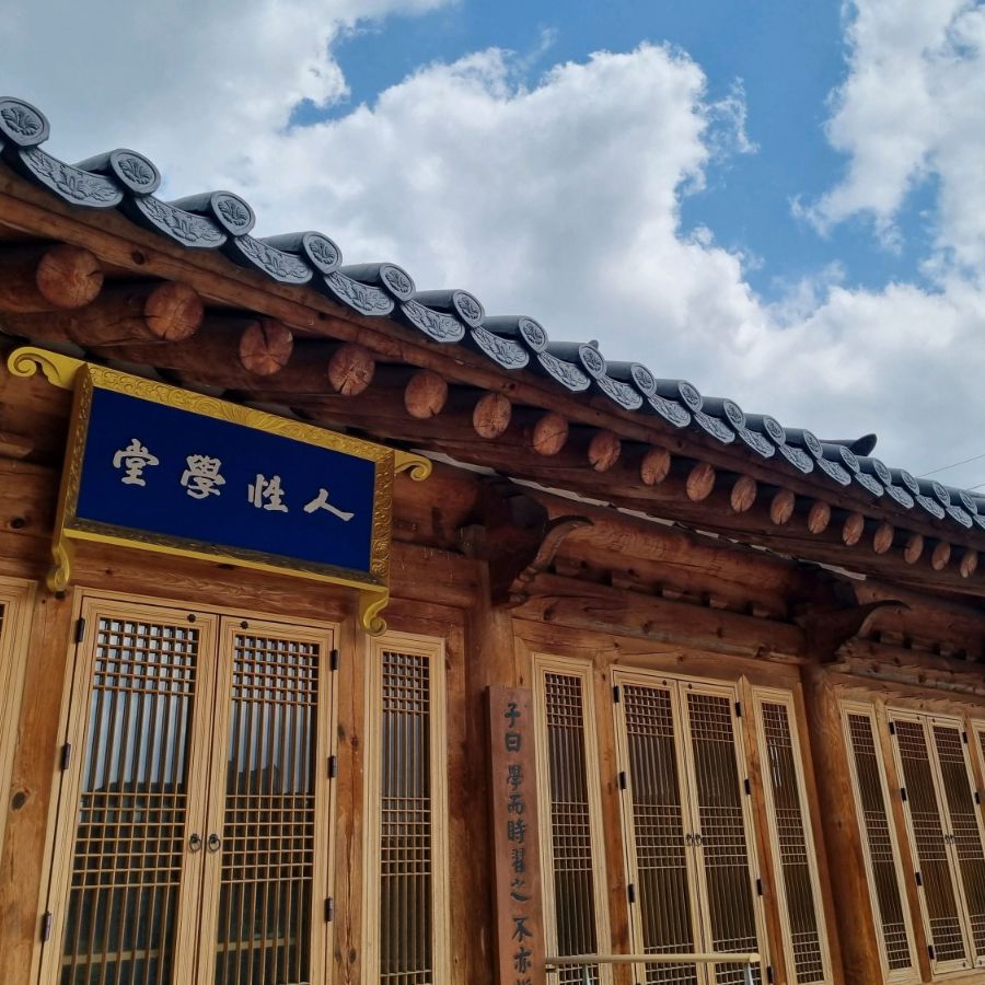 궐리사