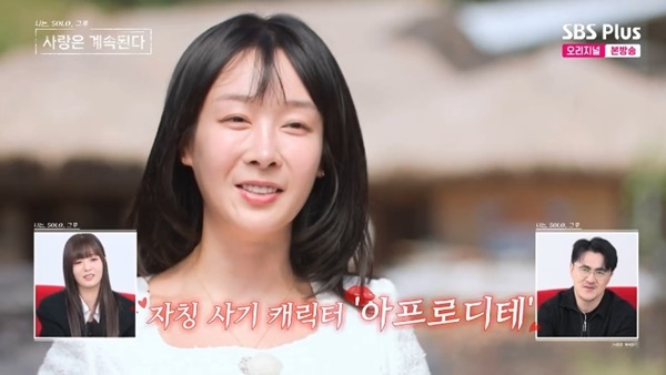 나솔사계-돌싱특집-10기-16기-22기