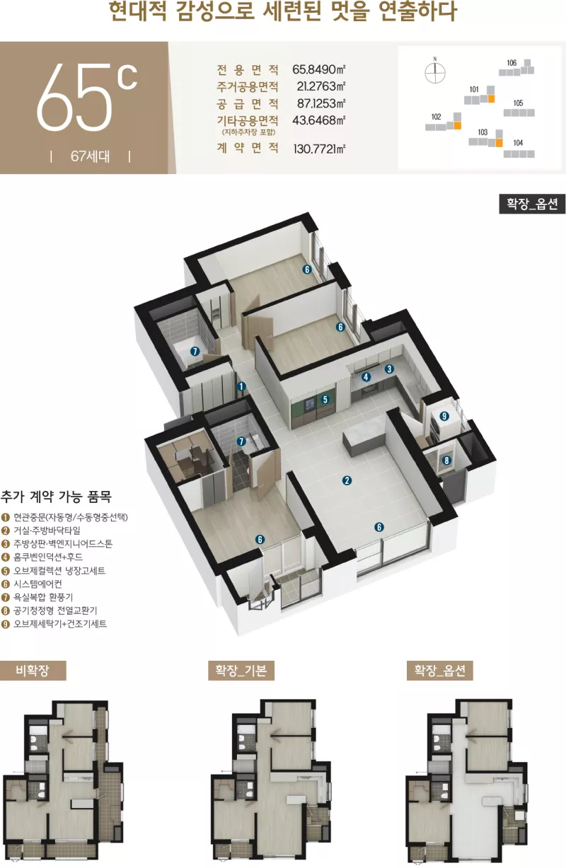 65㎡C 평면도