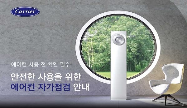 캐리어에어컨 물 떨어짐? 고객센터 AS 신청 전, 리모컨 설정 이것부터 꼭 확인하세요!