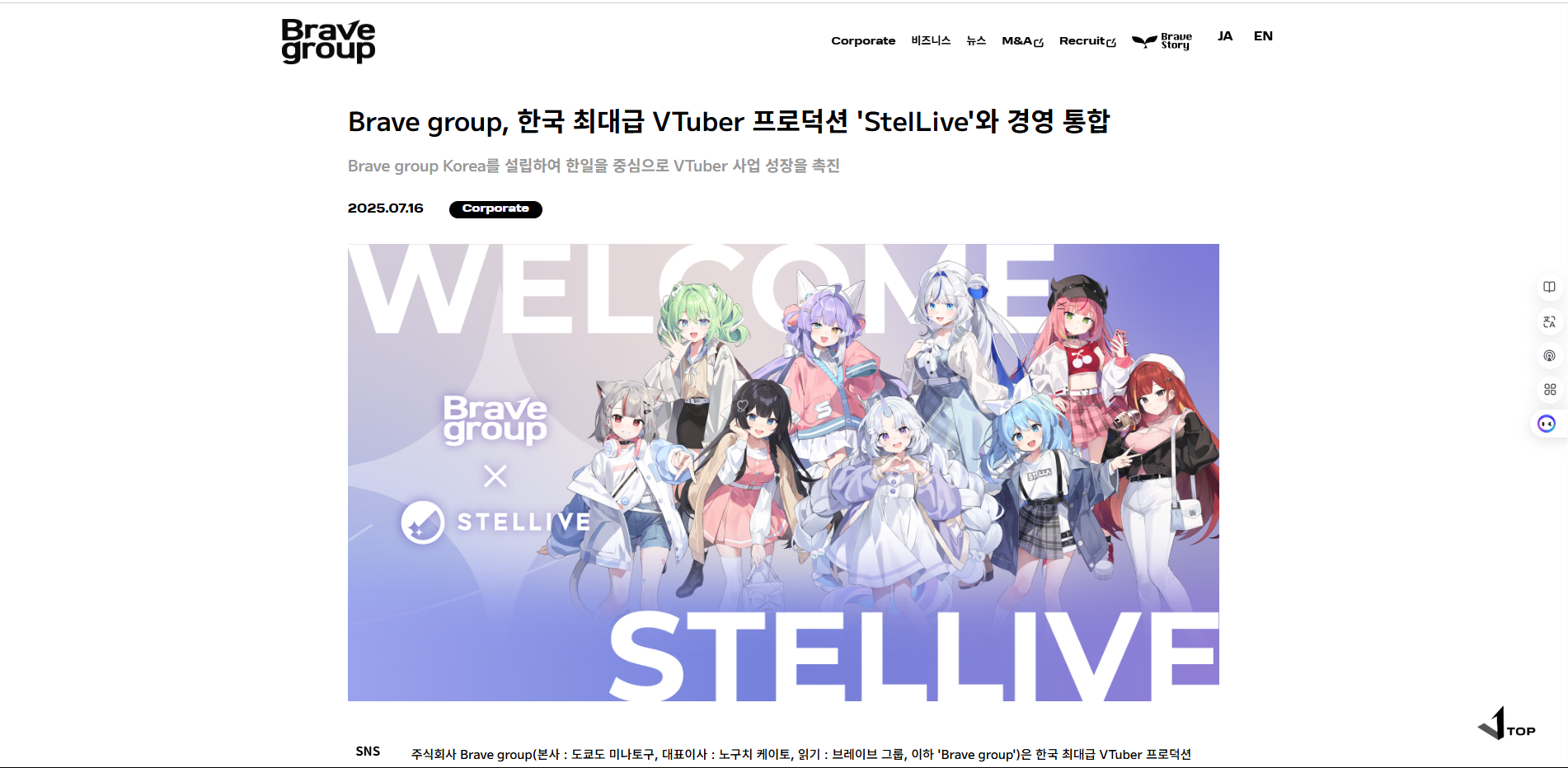 통합 소식