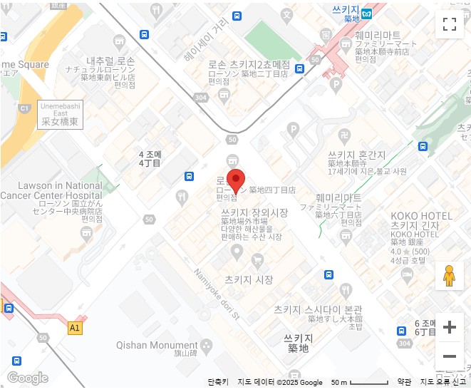 츠키치 시장 맛집