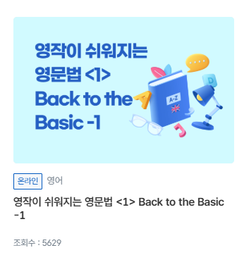 서울시 평생학습포털 온라인 학습