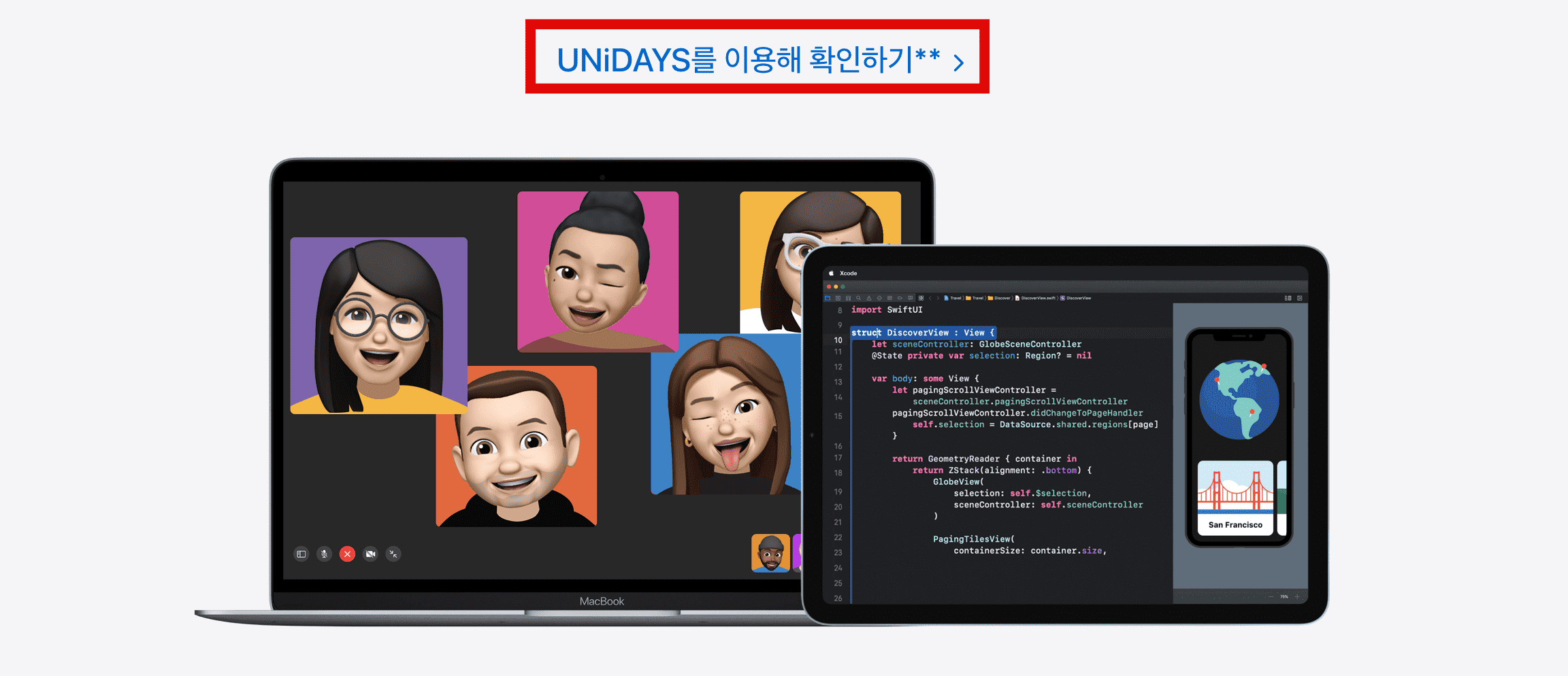 애플 공식 홈페이지 대학생 할인 프로그램