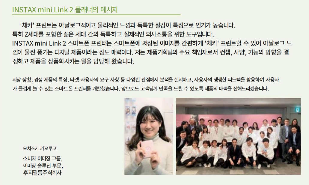 후지필름 카메라 사업부