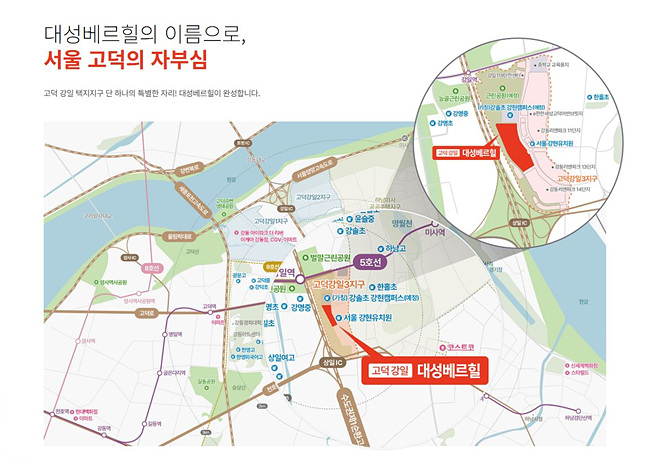 고덕 강일 대성베르힐 위치 정보 사진