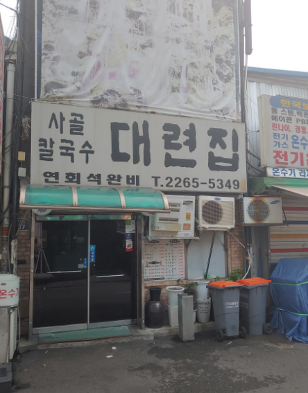 서울 종로 인근에 가면 꼭 가봐야 할 맛집 TOP 10
