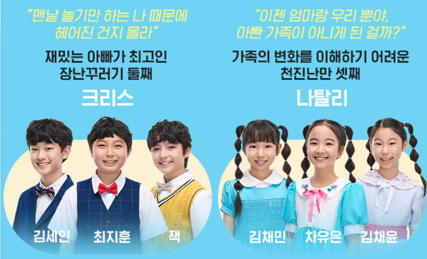 미세스 다웃파이어