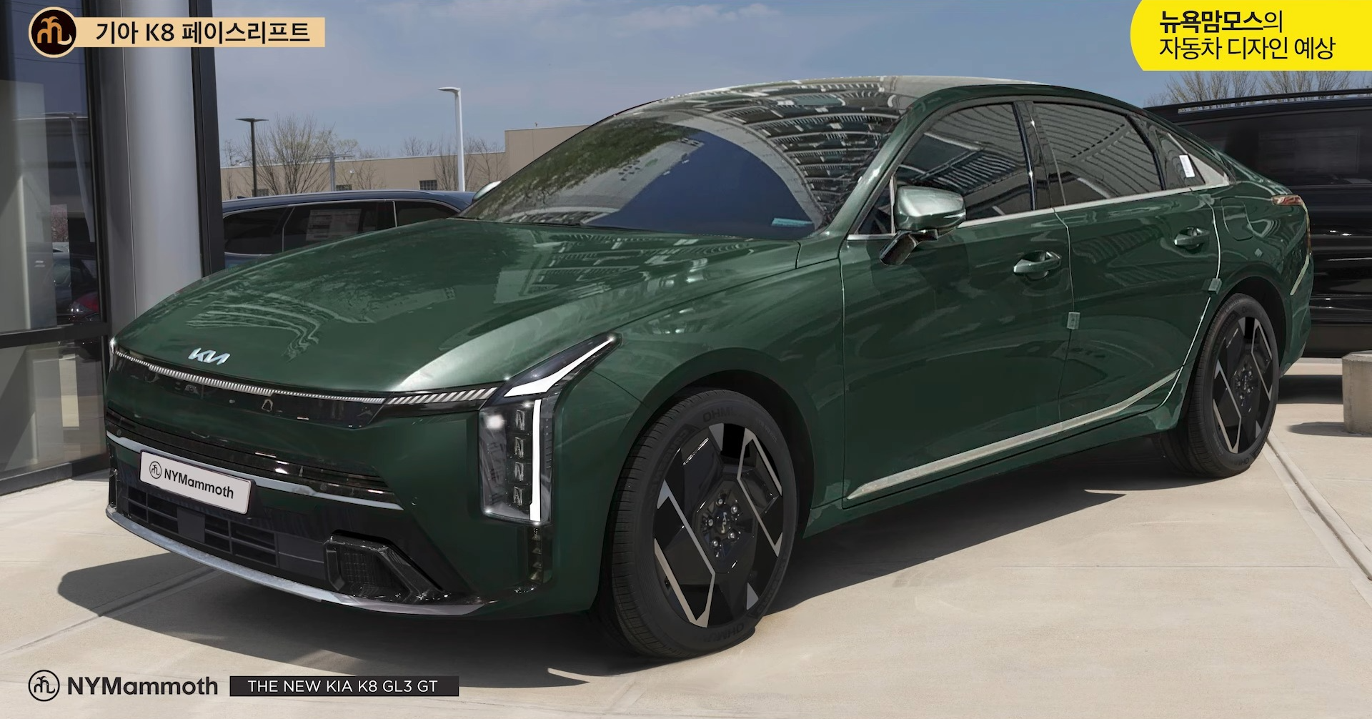 기아 K8 페이스리프트 예상도