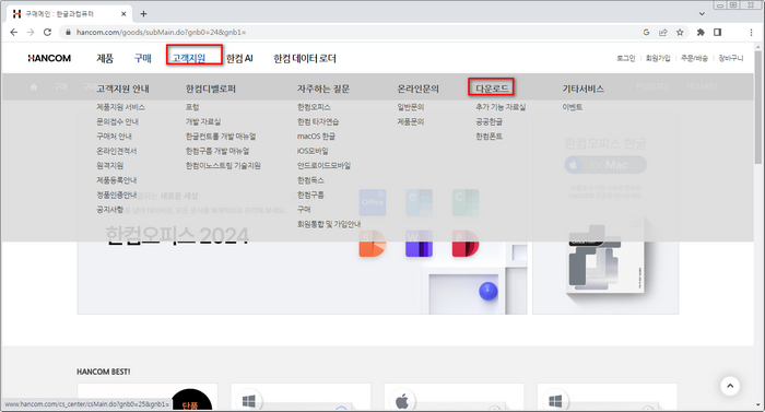 한컴오피스뷰어