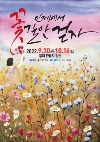 10월축제