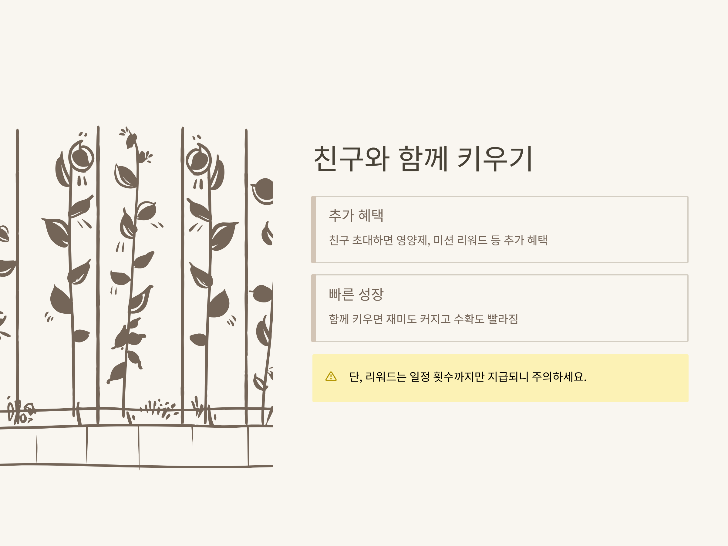 케이뱅크 돈나무 키우기 완전정복 – 리워드, 영양제, 보상, 효율적 키우기 방법 총정리