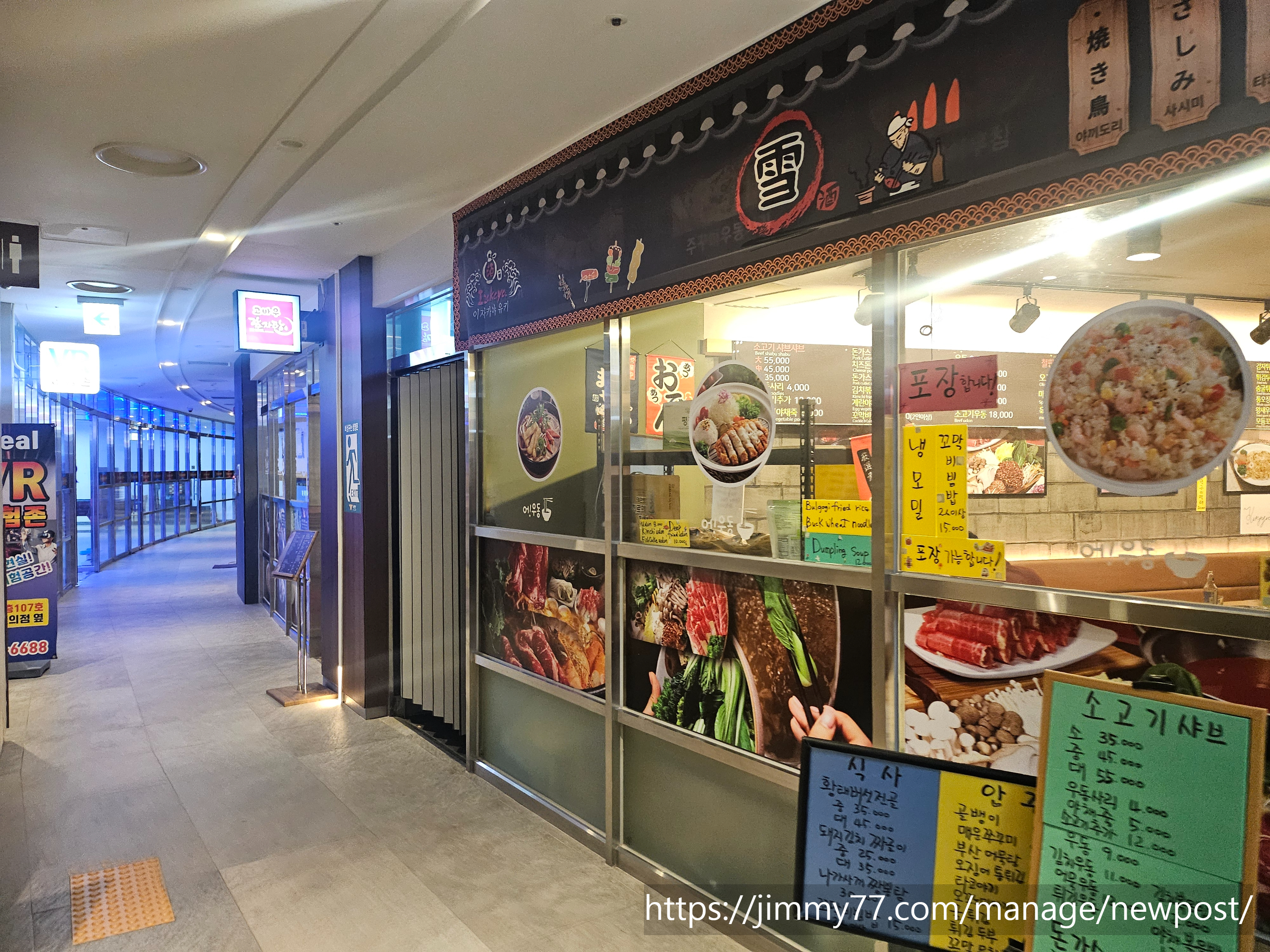 라마다호텔 자하1층 식당가