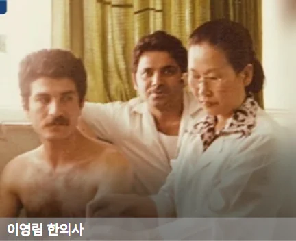 이영림 결혼 자식