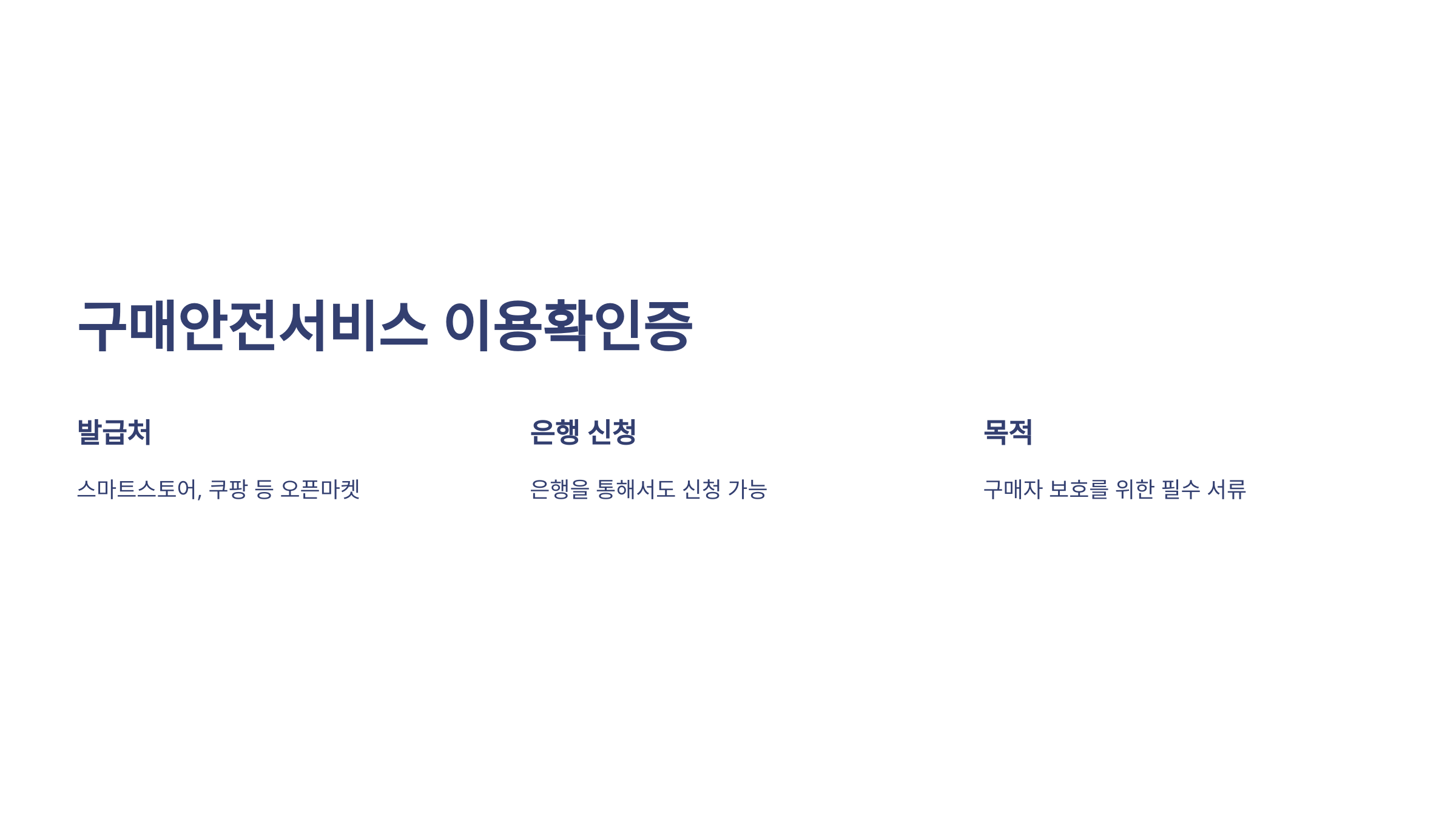 통신판매업 신고절차 신고증 발급 신고서류