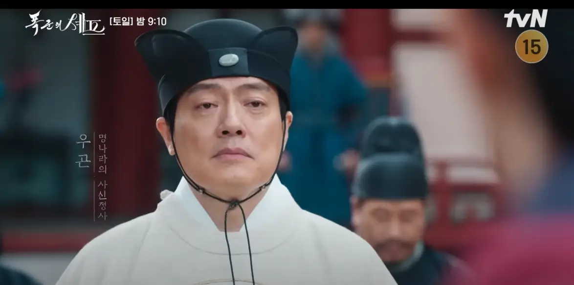 폭군의 셰프 6회