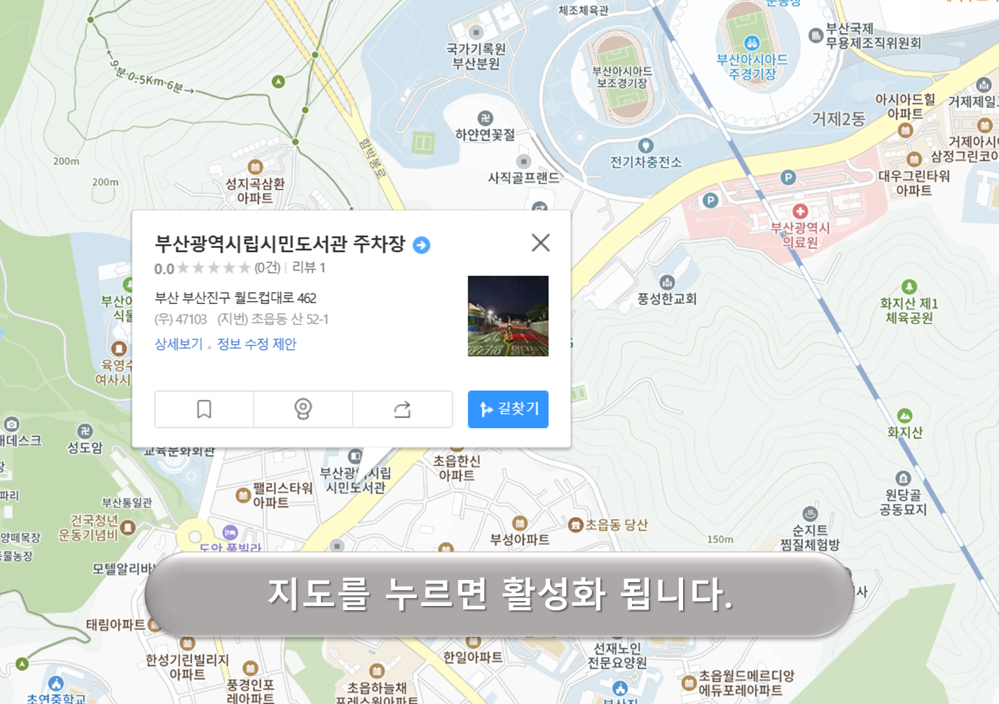 부산광역시립시민도서관 주차장