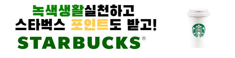 탄소중립포인트