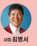 자유문화탐방단 2024년 불우이웃돕기 신년음악회 출연진