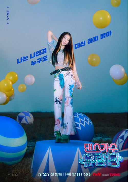 Official Dance Singer's Wandering Troupe Teaser