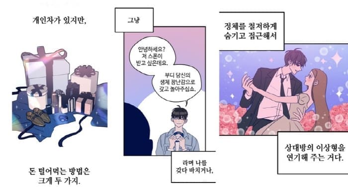 쓰레기는쓰레기통에-권우빈