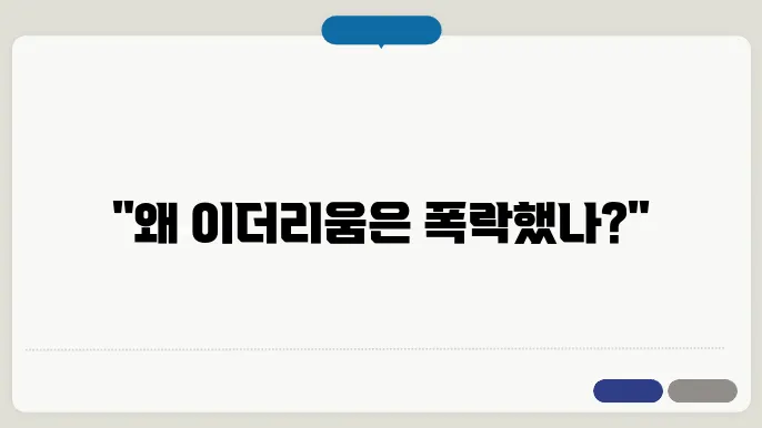 이더리움 가격 하락을 야기한 원인은