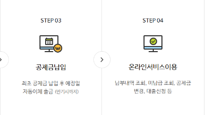 온라인 가입하기