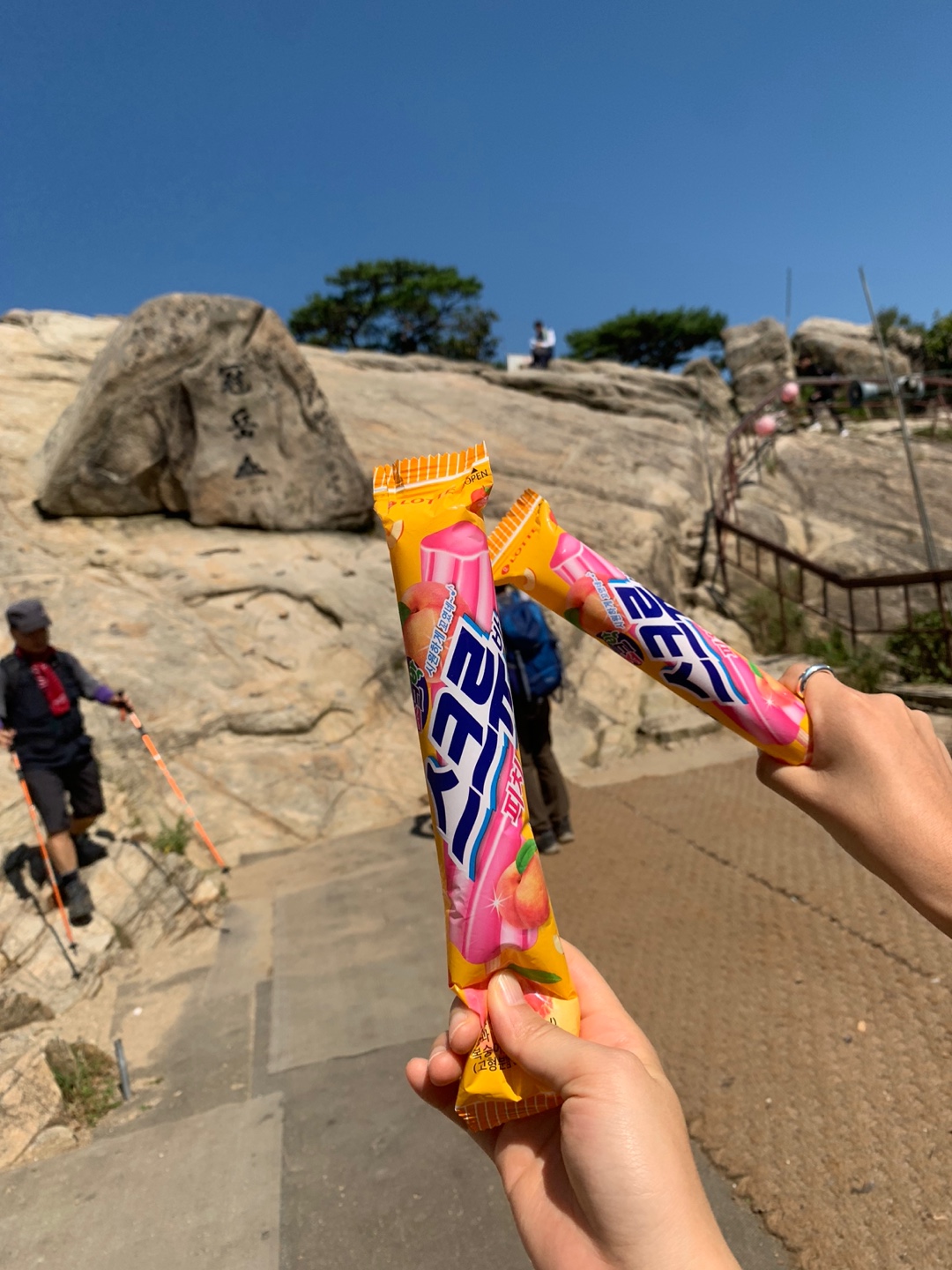 관악산 정상 아이스크림