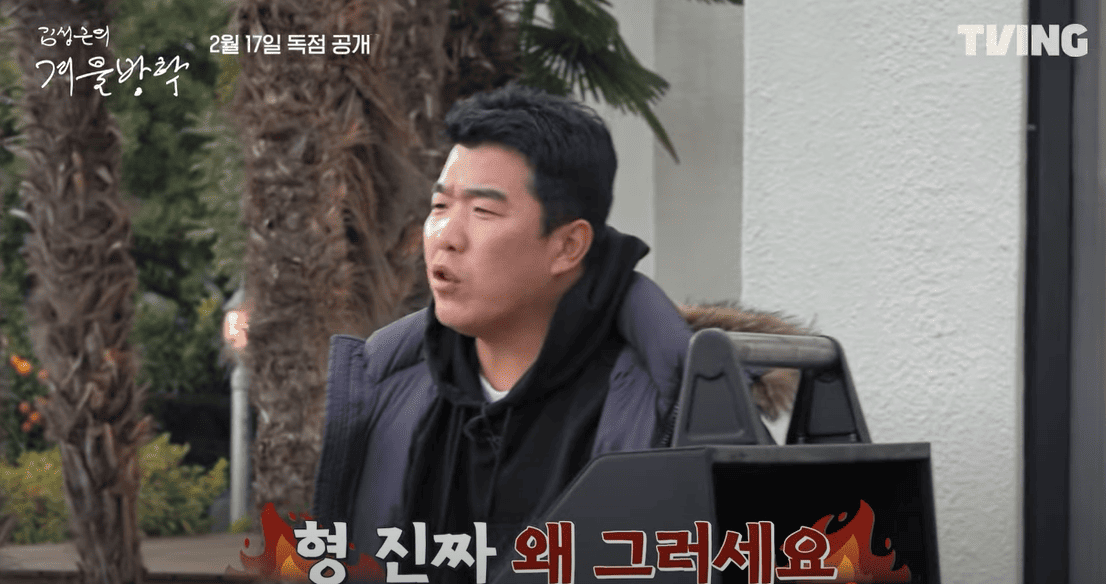 김성근의 겨울방학