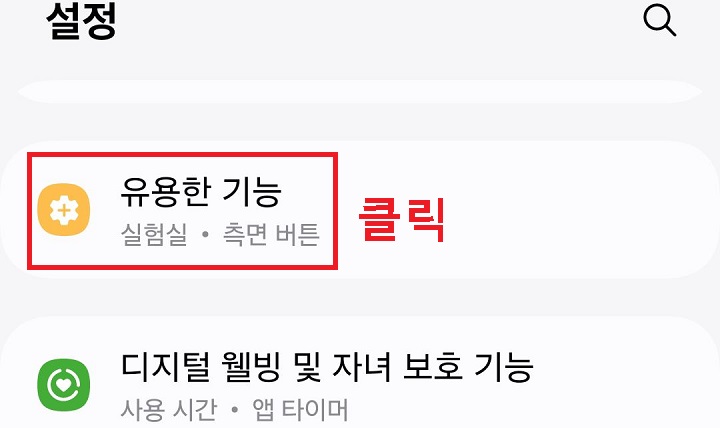 유용한 기능 메뉴 클릭함
