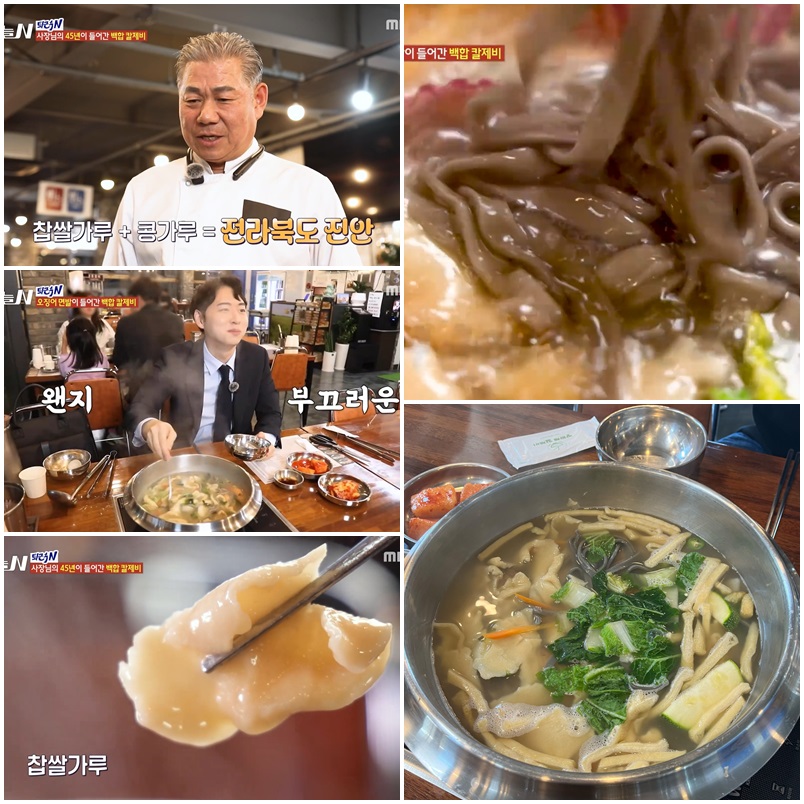 오징어먹물 칼제비 맛집