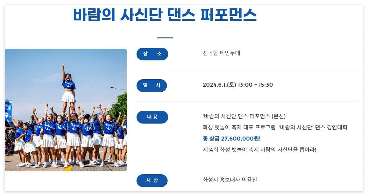댄스 경연대회