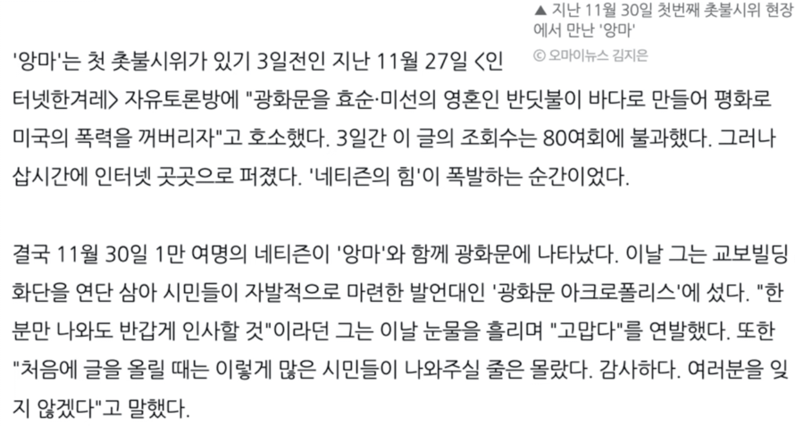 영화 댓글부대 후기 결말 해석 쿠키 실화 원작