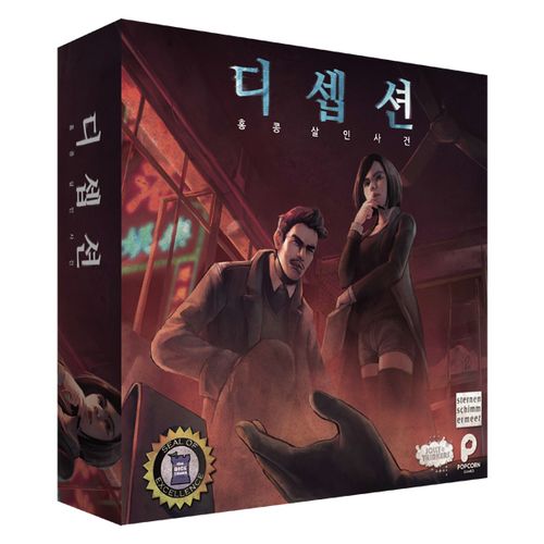 디셉션 홍콩 살인 사건 상품 이미지