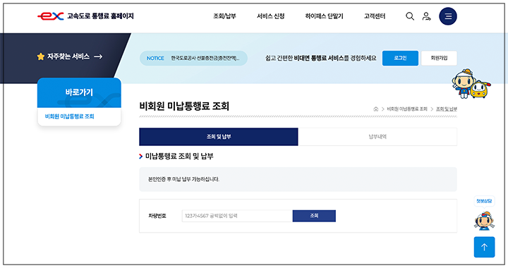 하이패스 카드 오류 해결