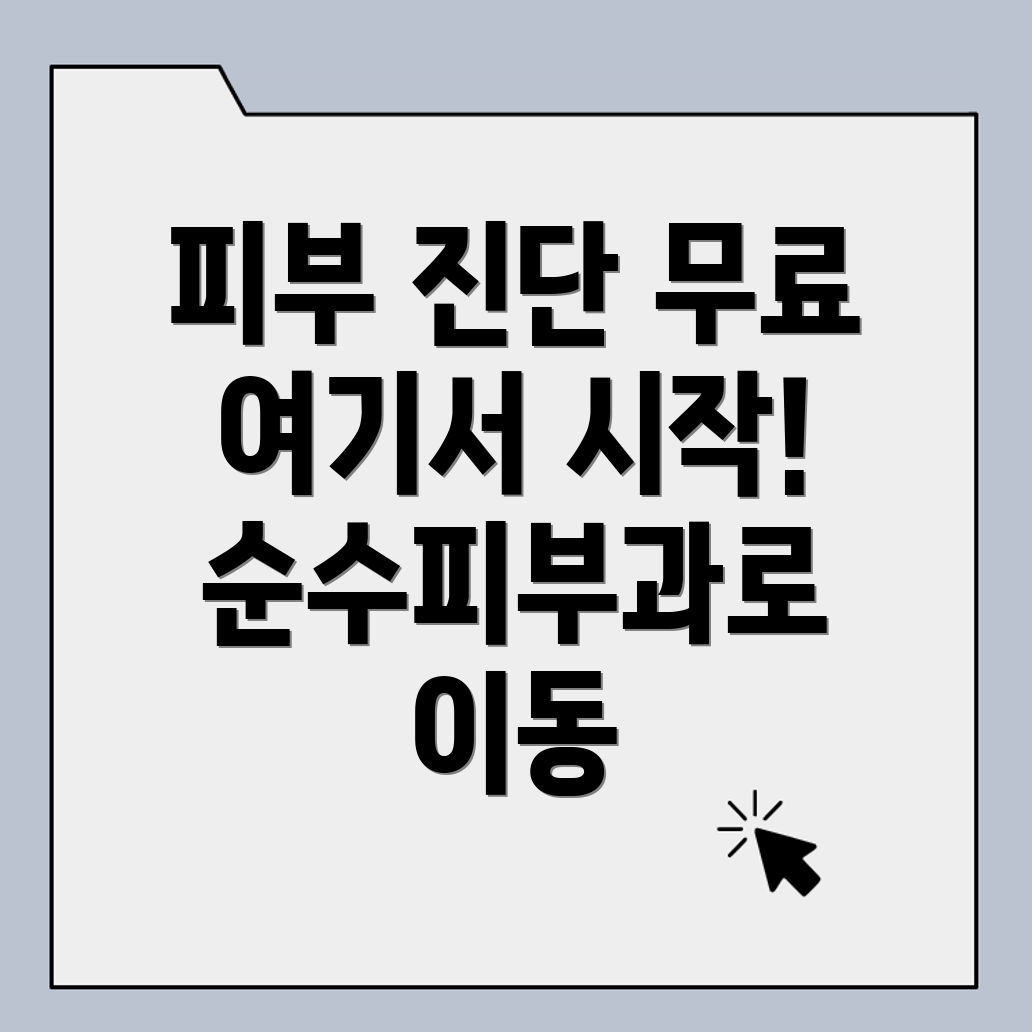 피부과