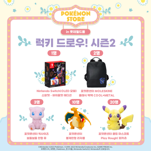 럭키 드로우 시즌2 이벤트