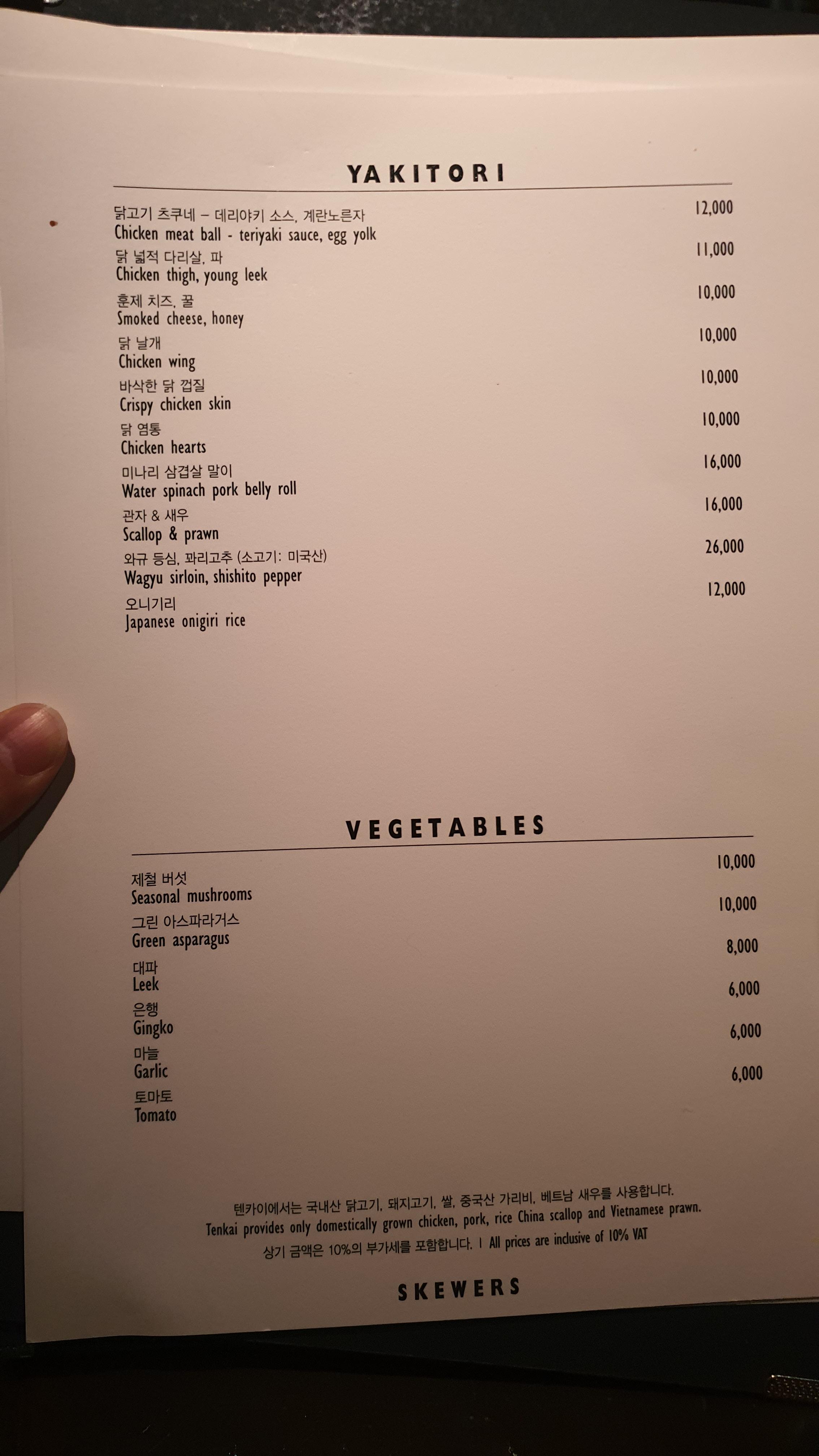 그랜드하얏트-그랜드하얏트텐카이-이태원맛집-이태원텐카이