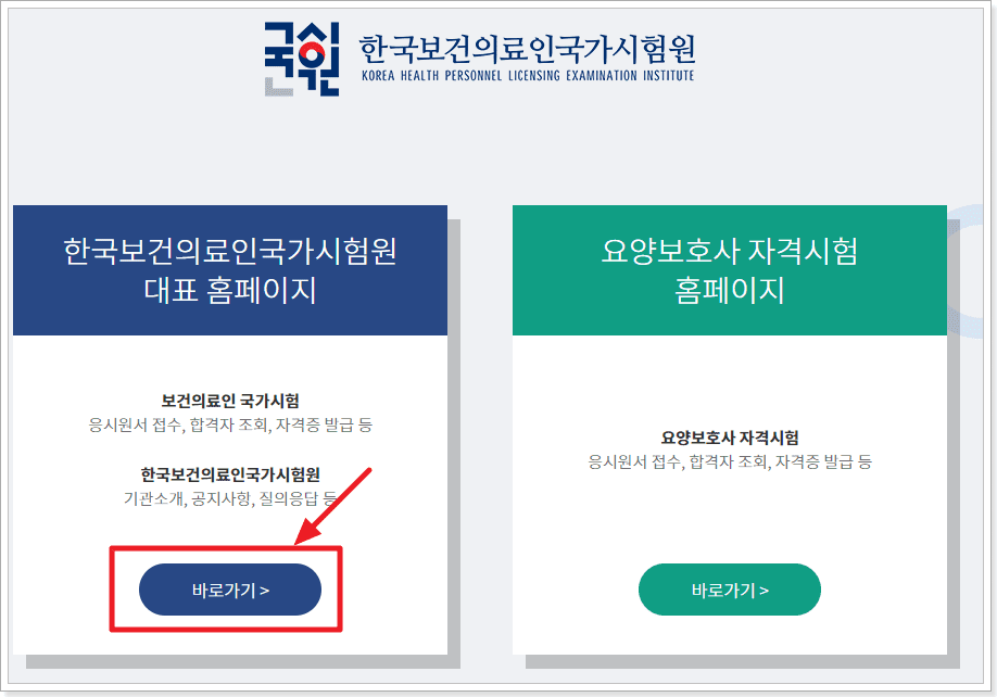 국시원 홈페이지