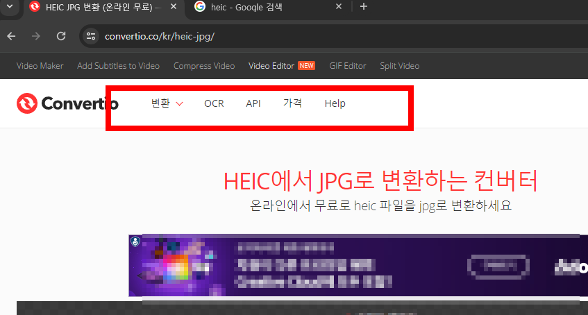 heic jpg 변환하는 방법