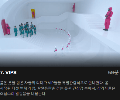 넷플릭스 오징어게임 시즌1 관련 사진 이미지입니다.