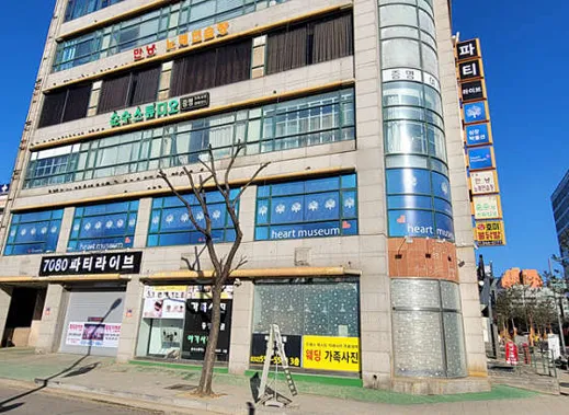 심장박물관